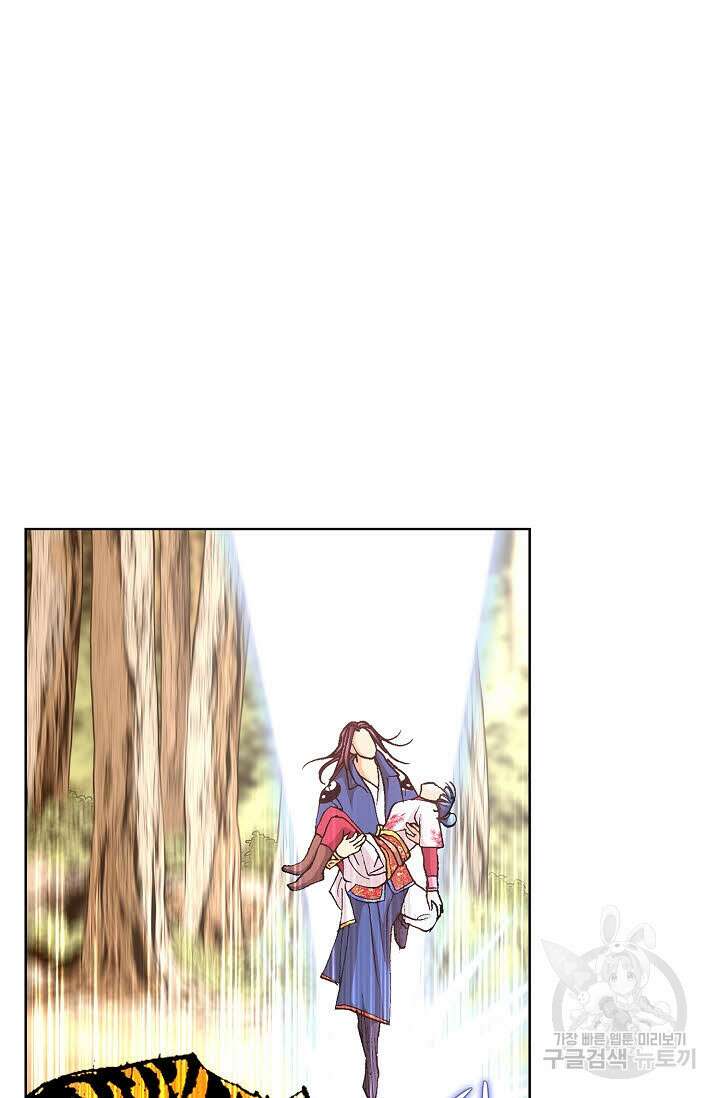태극무존 13화 11