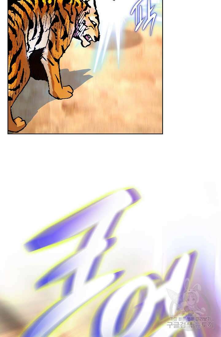 태극무존 13화 12