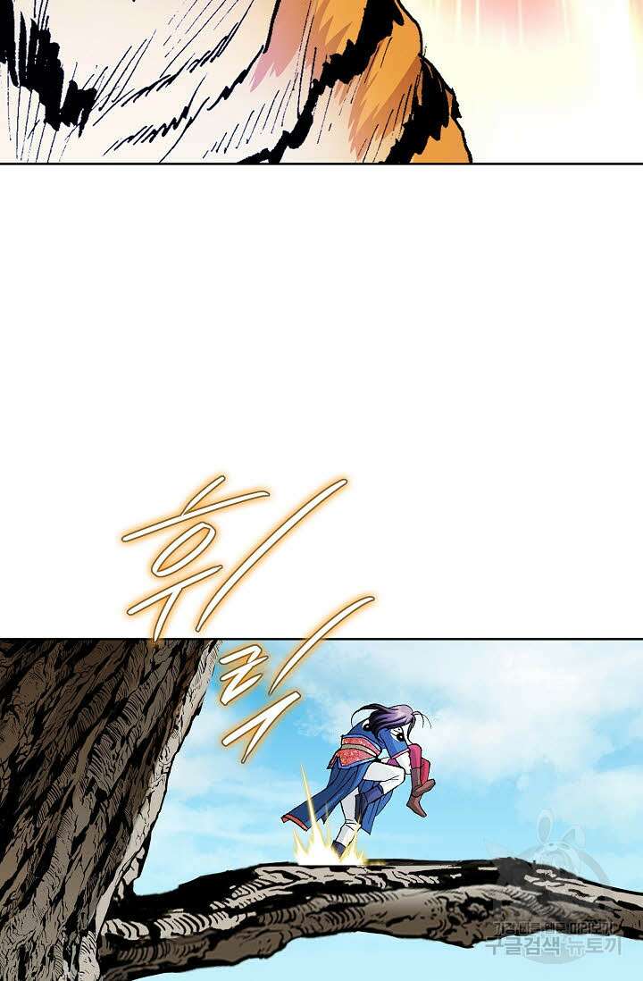 태극무존 13화 14