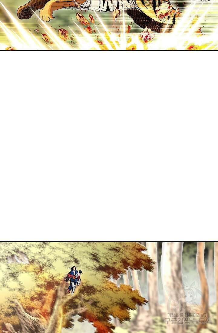 태극무존 13화 18