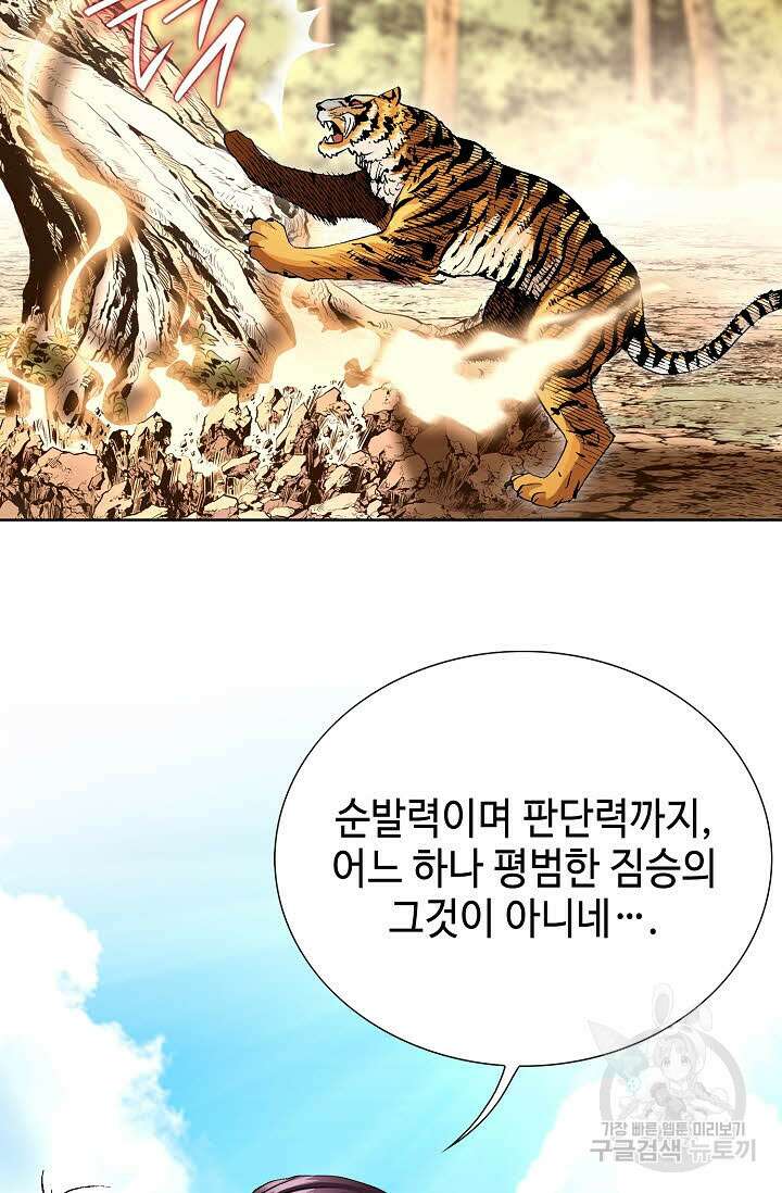 태극무존 13화 20