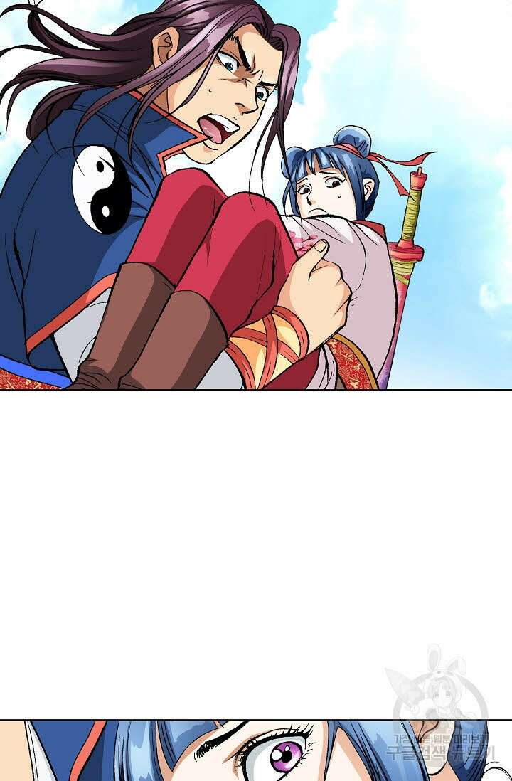 태극무존 13화 21