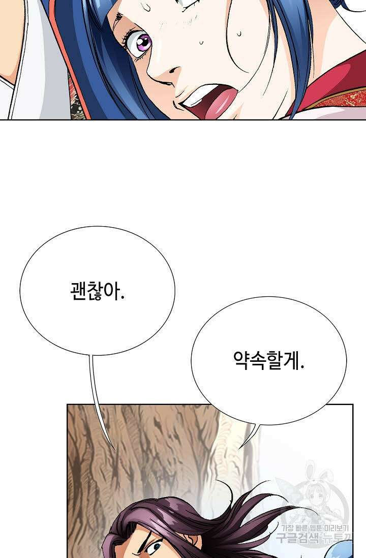 태극무존 13화 22