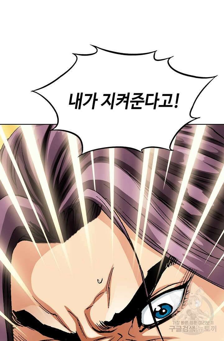 태극무존 13화 24