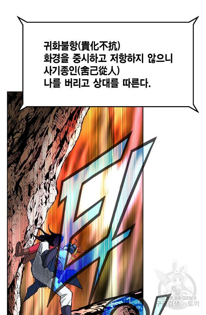 태극무존 13화 26