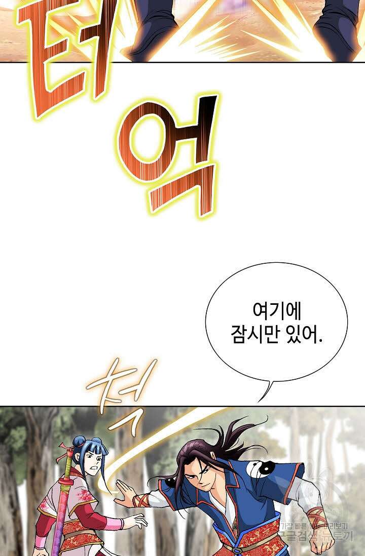 태극무존 13화 34