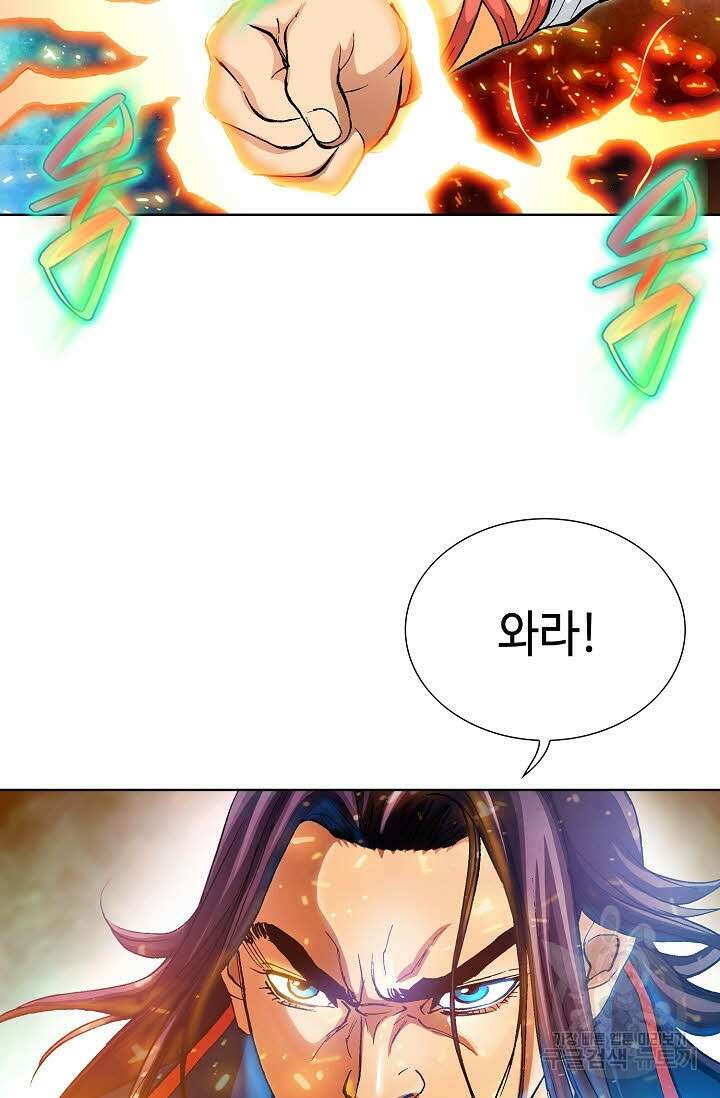 태극무존 13화 49