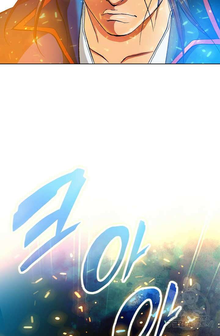 태극무존 13화 50