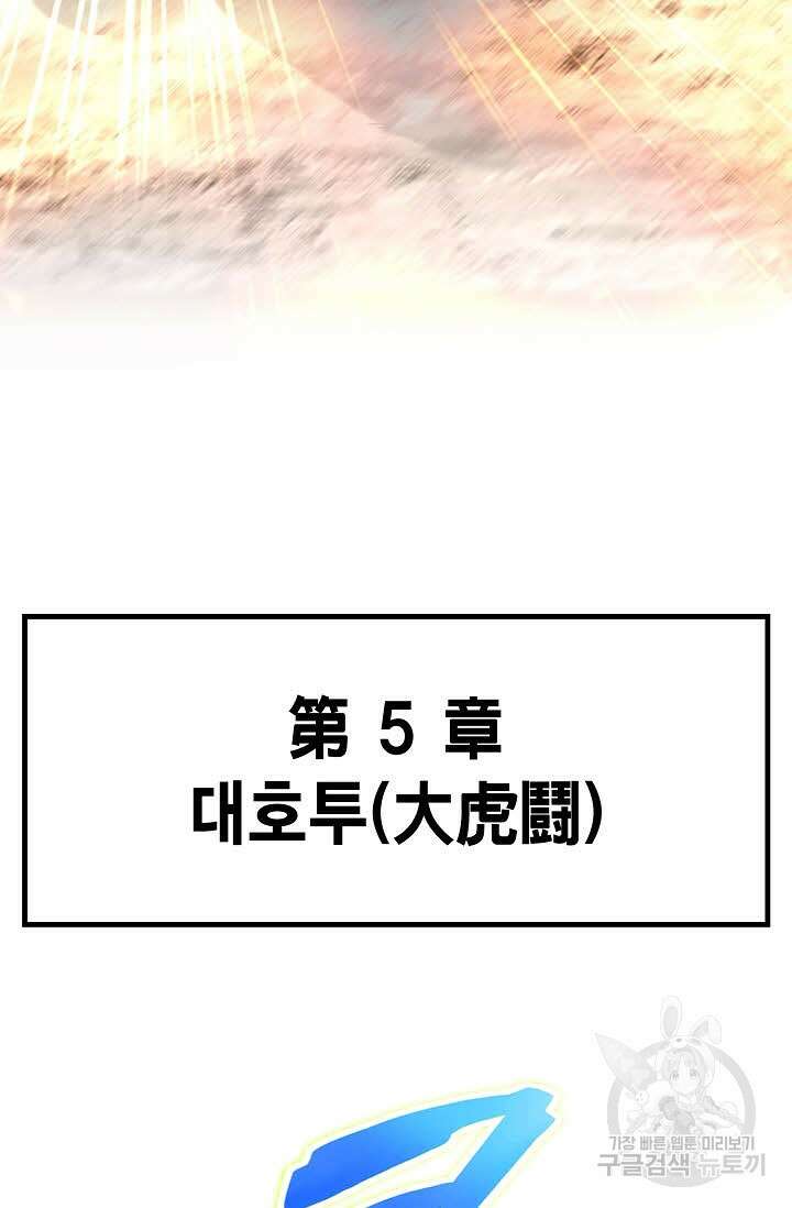 태극무존 13화 52