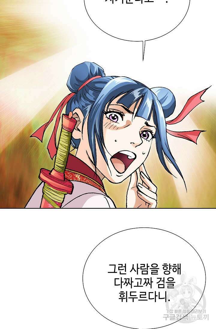 태극무존 13화 54