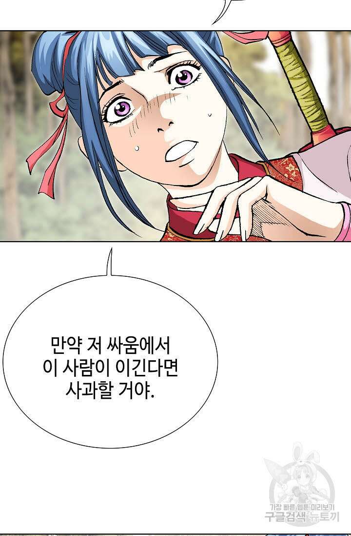태극무존 13화 55