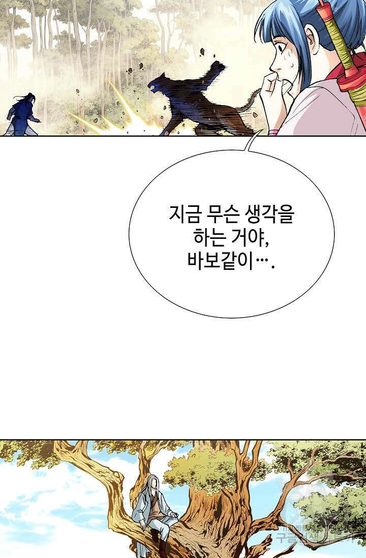 태극무존 13화 56