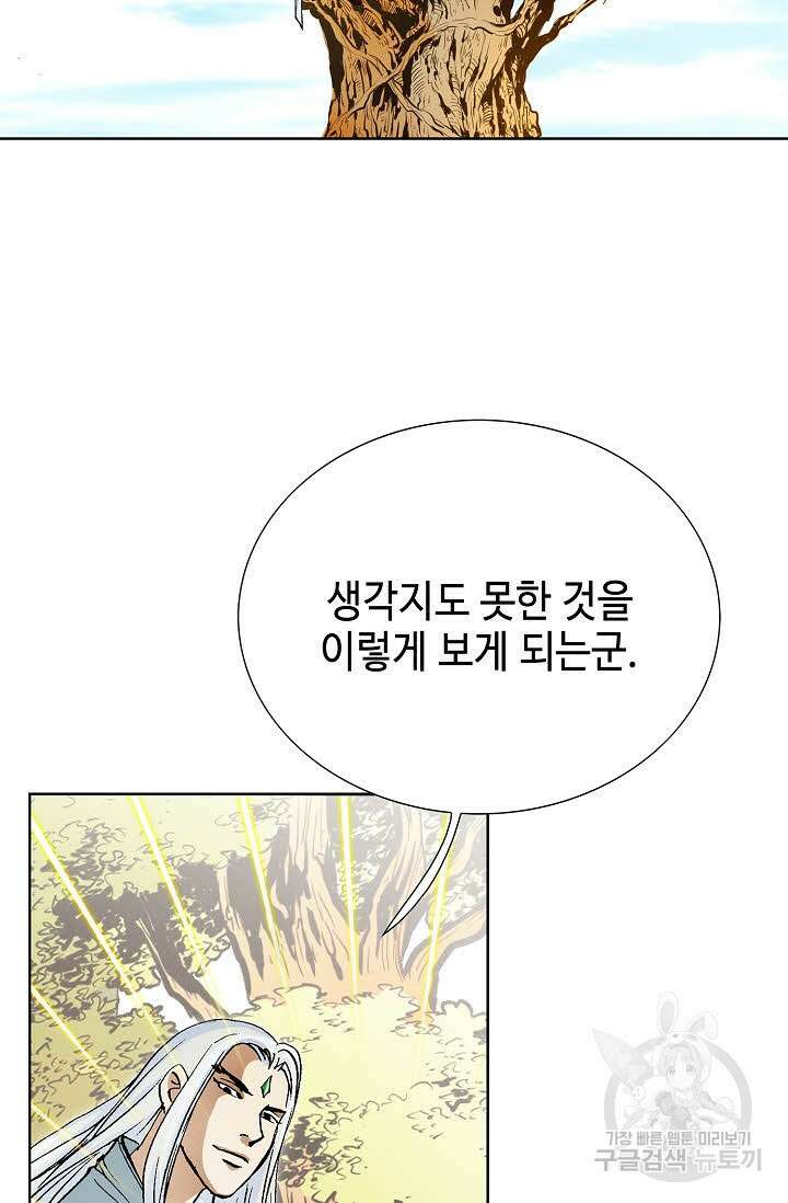 태극무존 13화 57