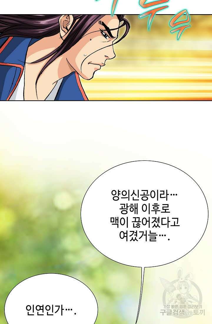 태극무존 13화 63