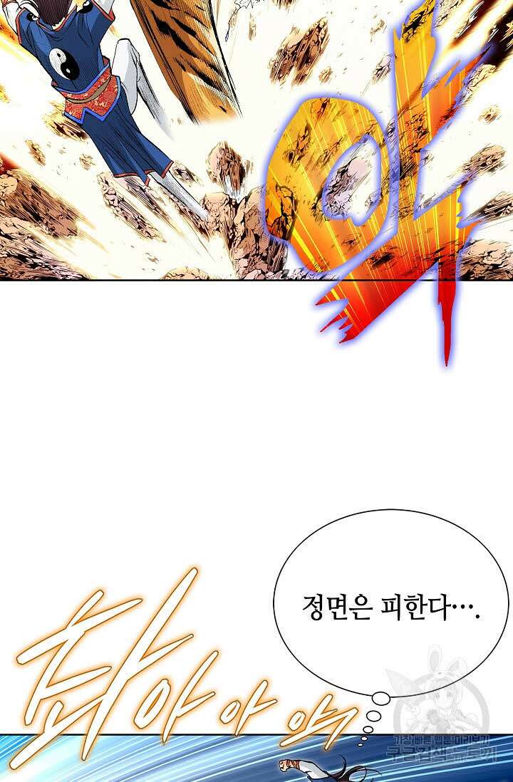 태극무존 13화 66
