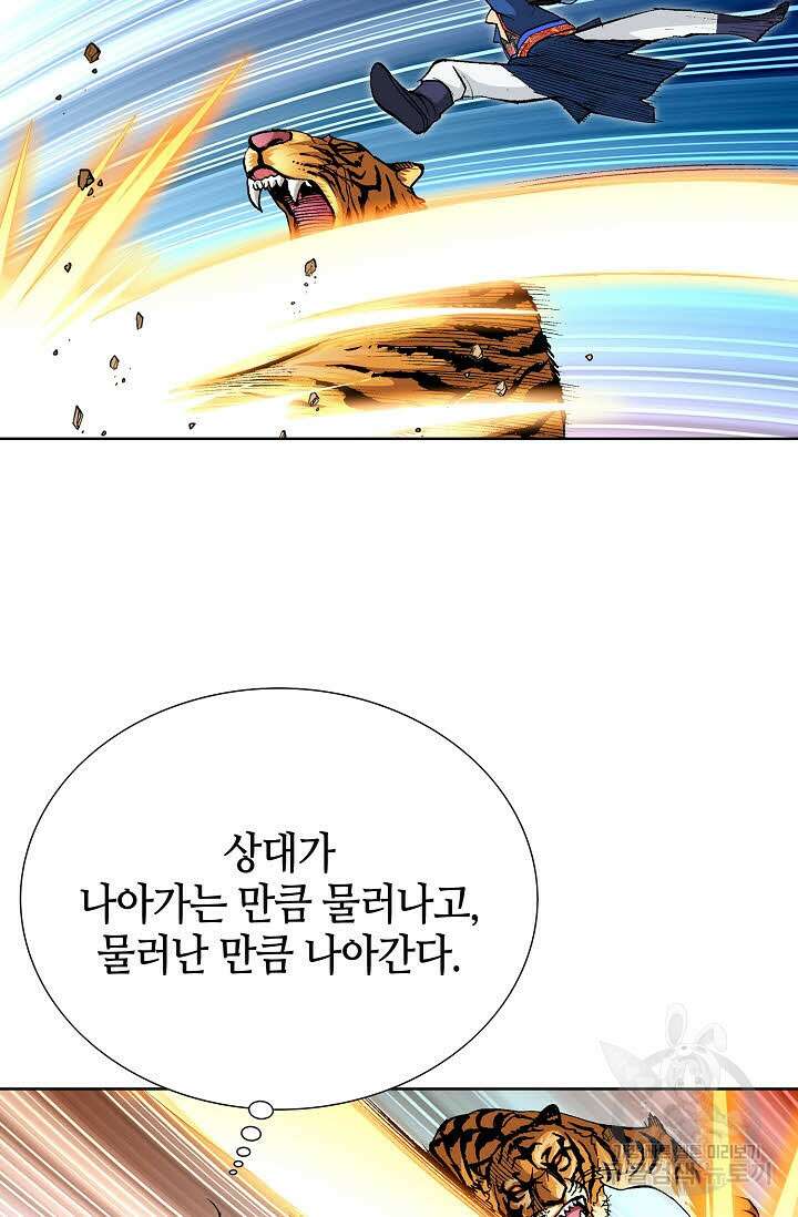 태극무존 13화 67