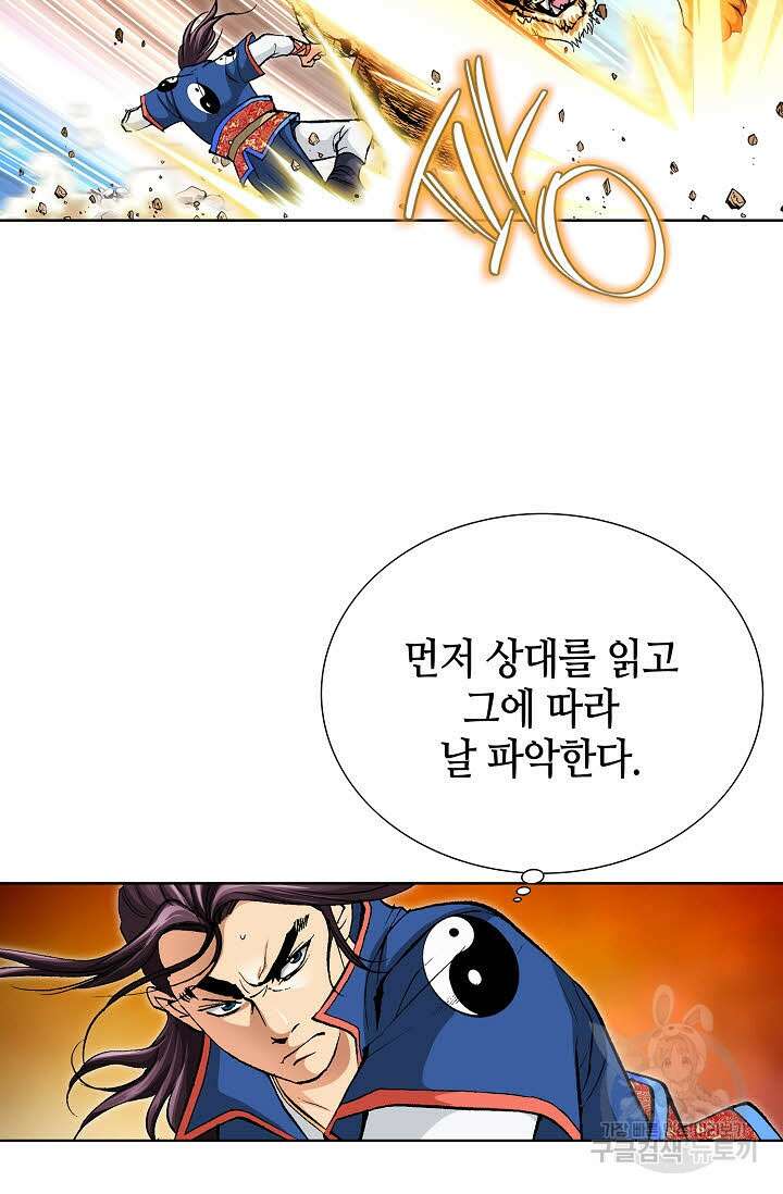 태극무존 13화 68