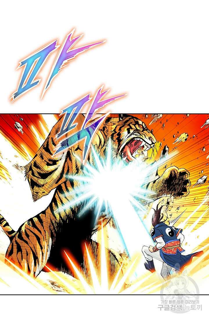 태극무존 13화 69