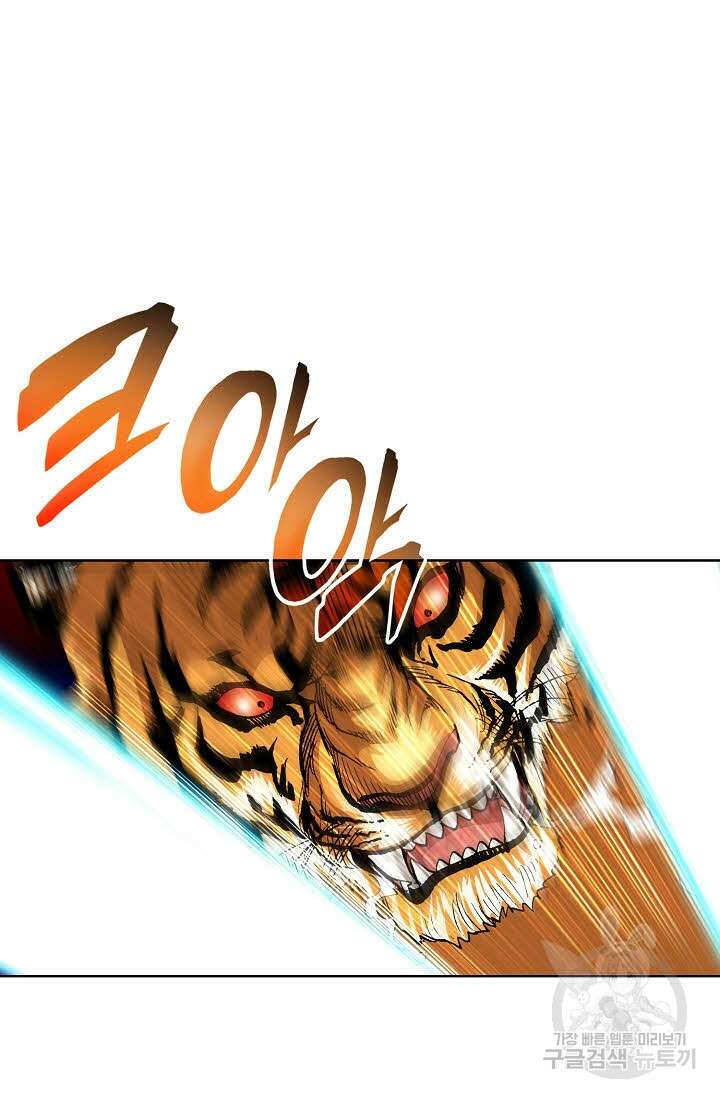 태극무존 13화 70