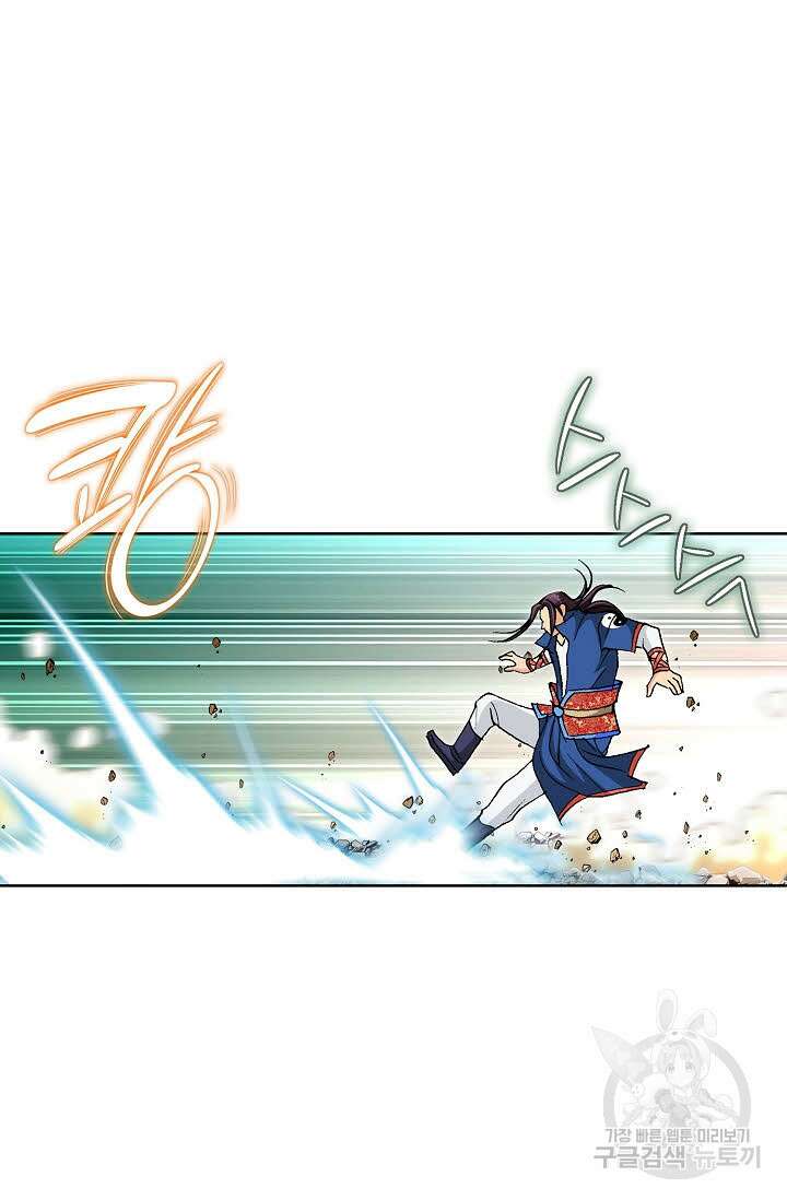 태극무존 13화 71