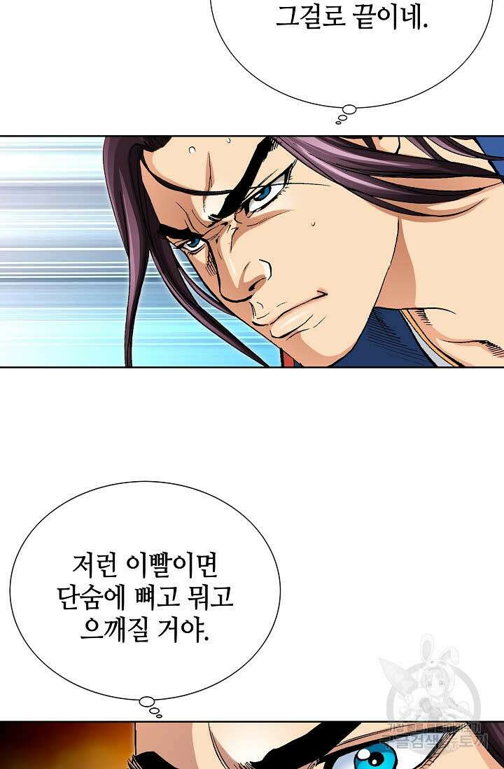 태극무존 13화 73