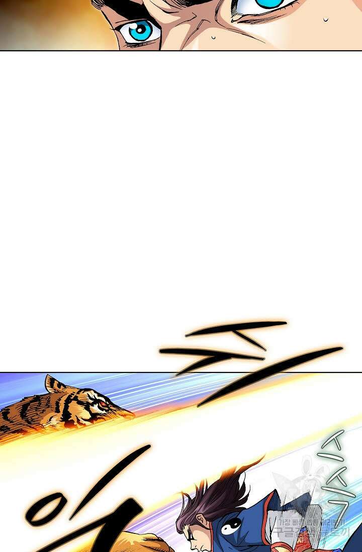 태극무존 13화 74