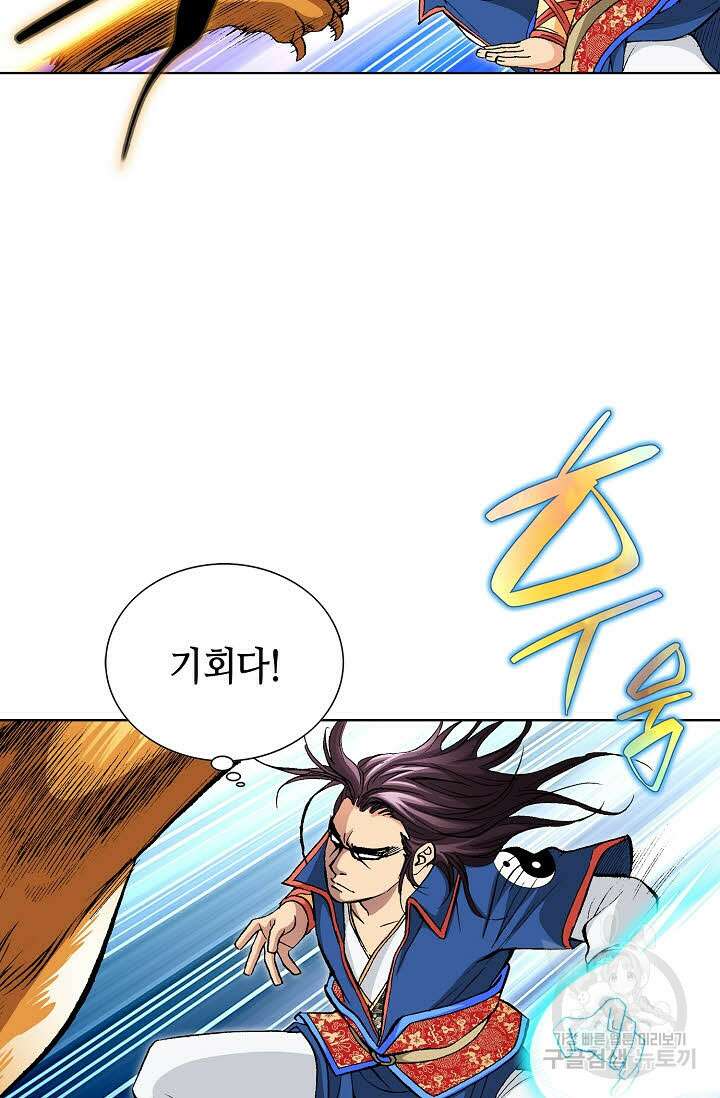 태극무존 13화 75