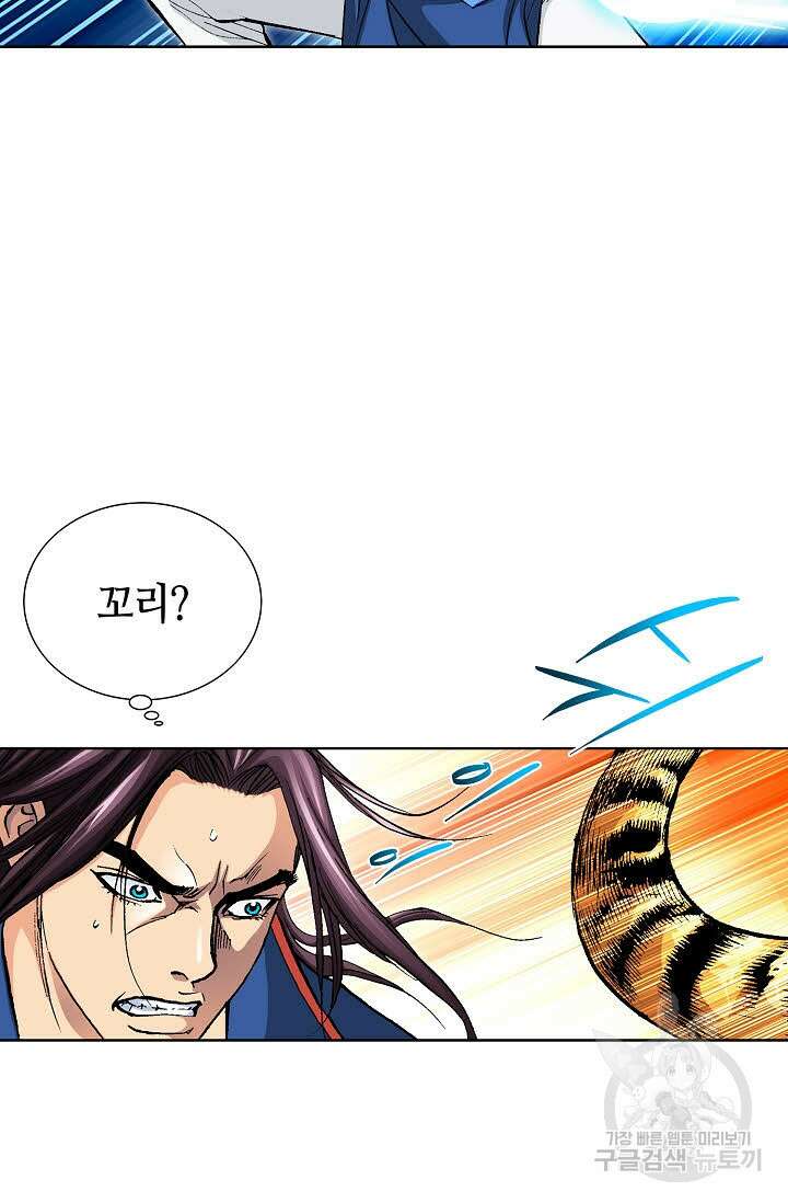 태극무존 13화 76