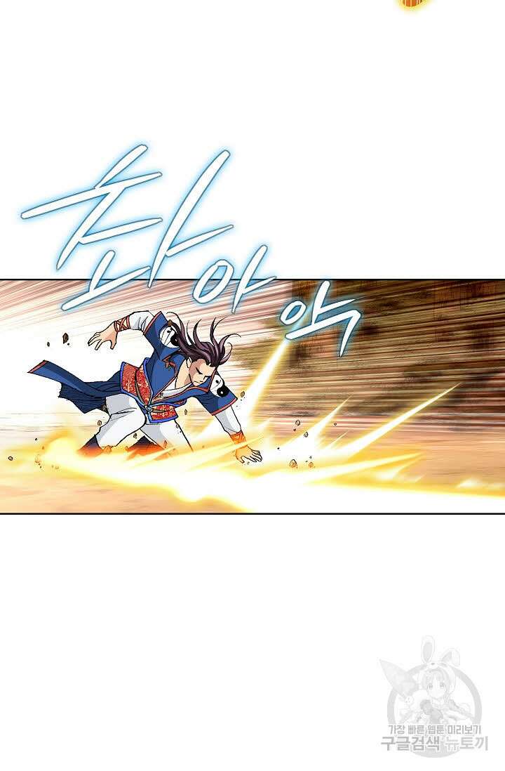 태극무존 13화 78