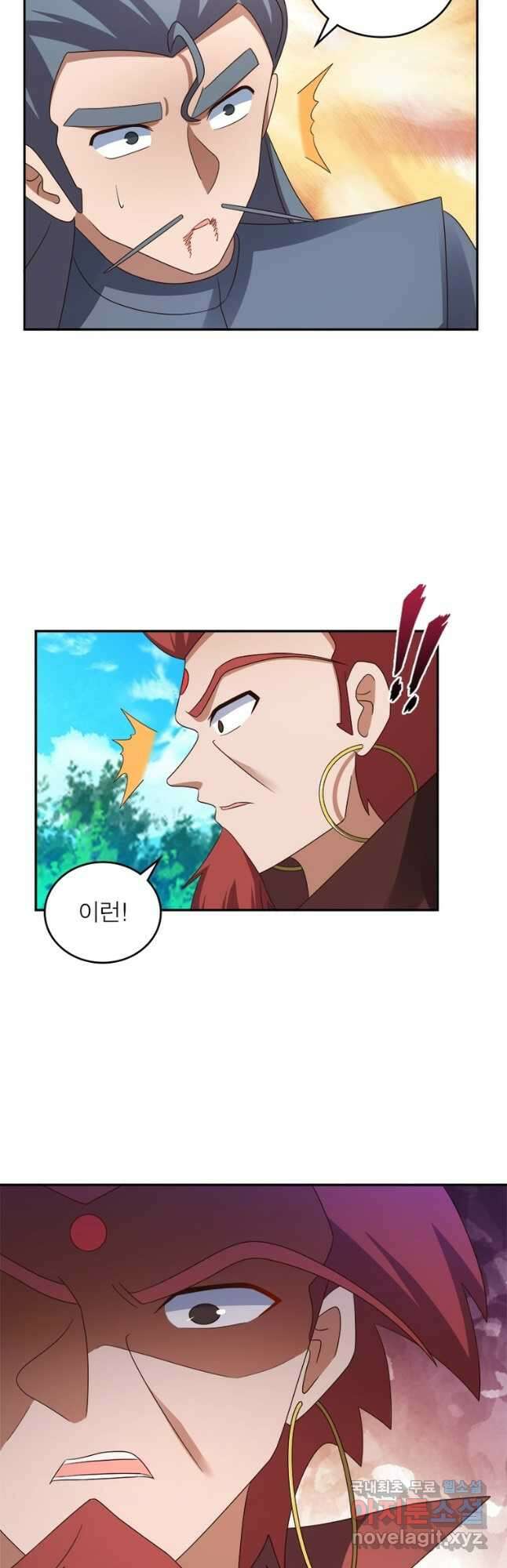 마황귀환록 197화 12