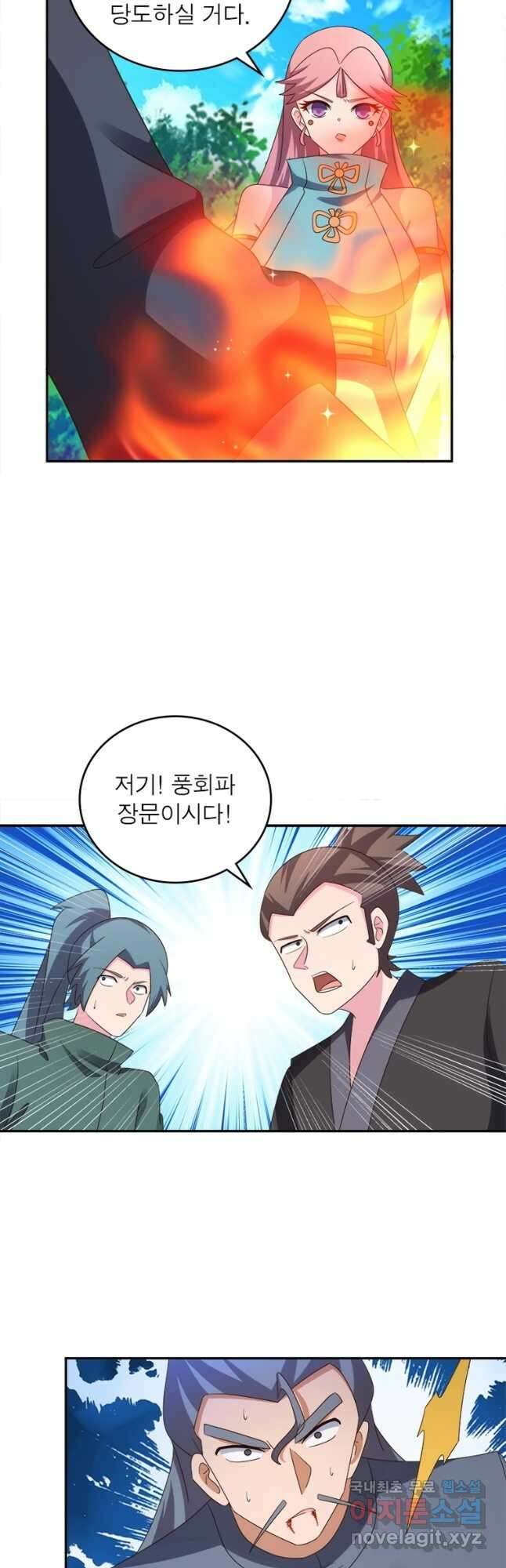 마황귀환록 197화 28
