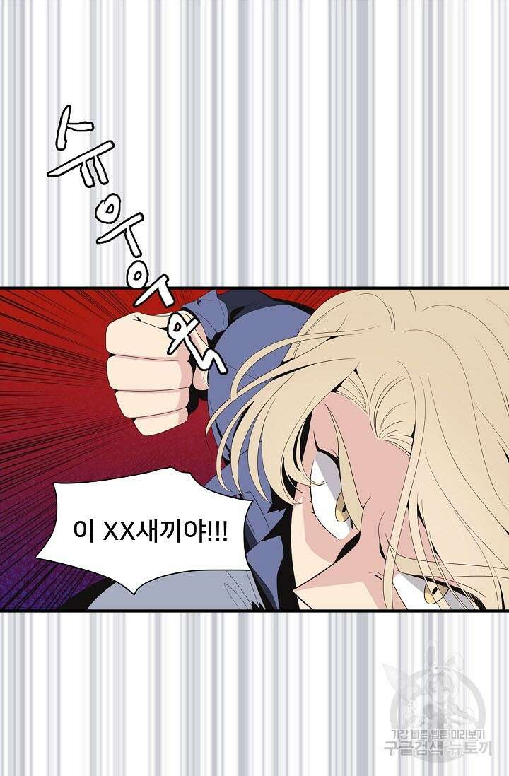 우리형은 존잘님 39화 6