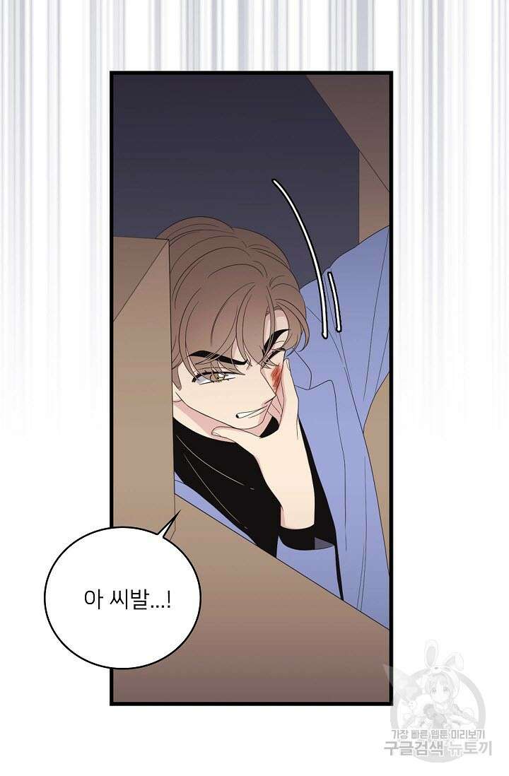 우리형은 존잘님 39화 9