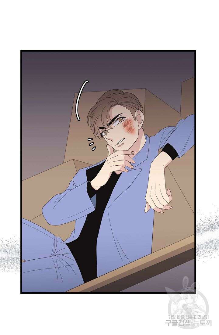 우리형은 존잘님 39화 10