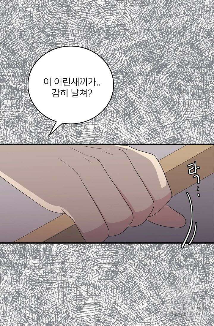 우리형은 존잘님 39화 11