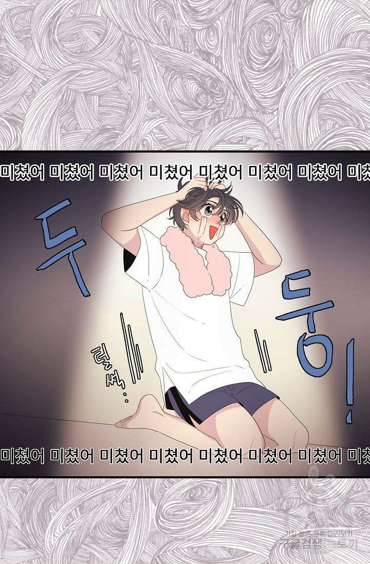 우리형은 존잘님 42화 3