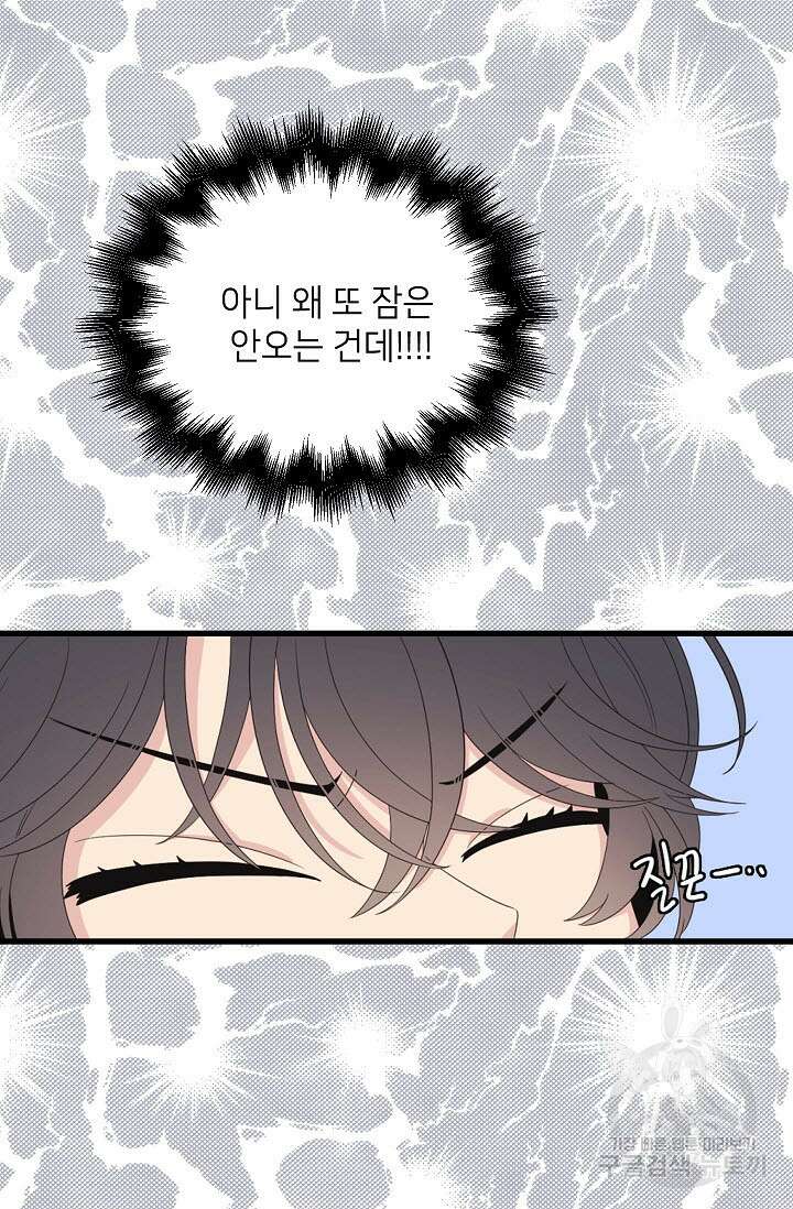우리형은 존잘님 42화 5