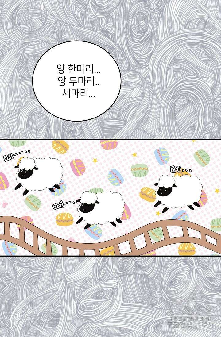 우리형은 존잘님 42화 7