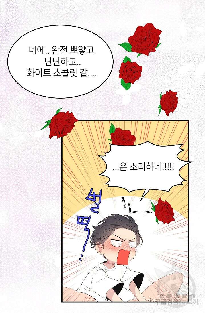 우리형은 존잘님 42화 10