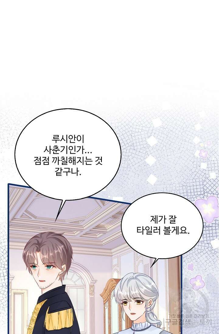 이대로 죽을 수는 없어 10화 3