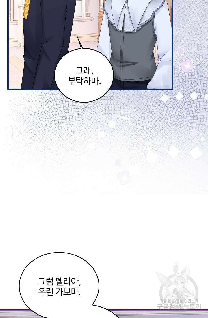 이대로 죽을 수는 없어 10화 4
