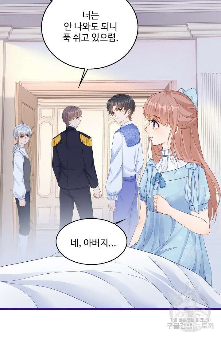 이대로 죽을 수는 없어 10화 5