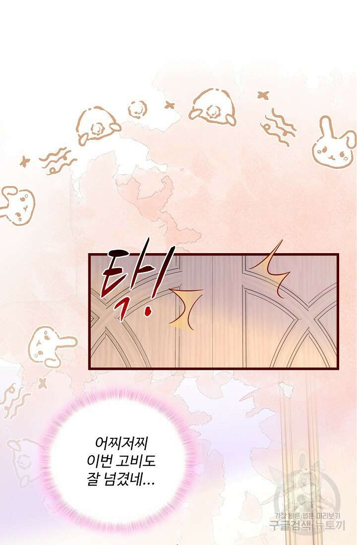 이대로 죽을 수는 없어 10화 6