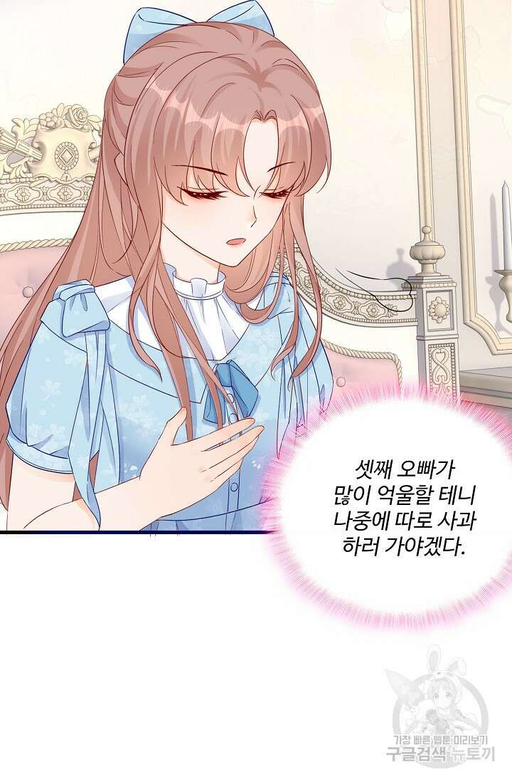이대로 죽을 수는 없어 10화 7