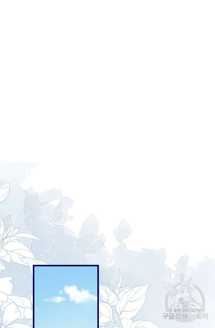 이대로 죽을 수는 없어 10화 8