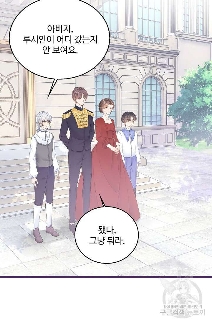 이대로 죽을 수는 없어 10화 10
