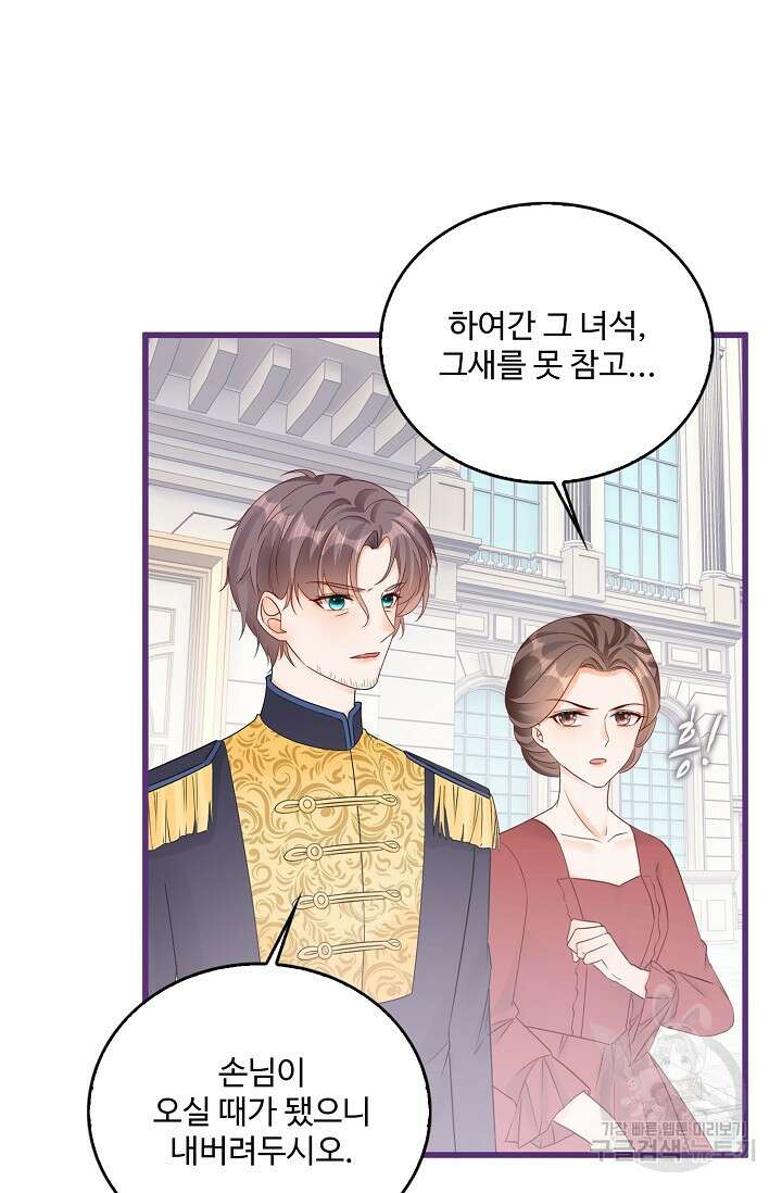 이대로 죽을 수는 없어 10화 11