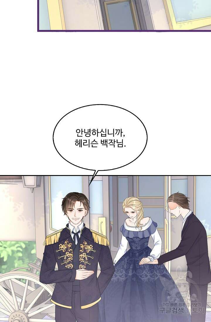 이대로 죽을 수는 없어 10화 13