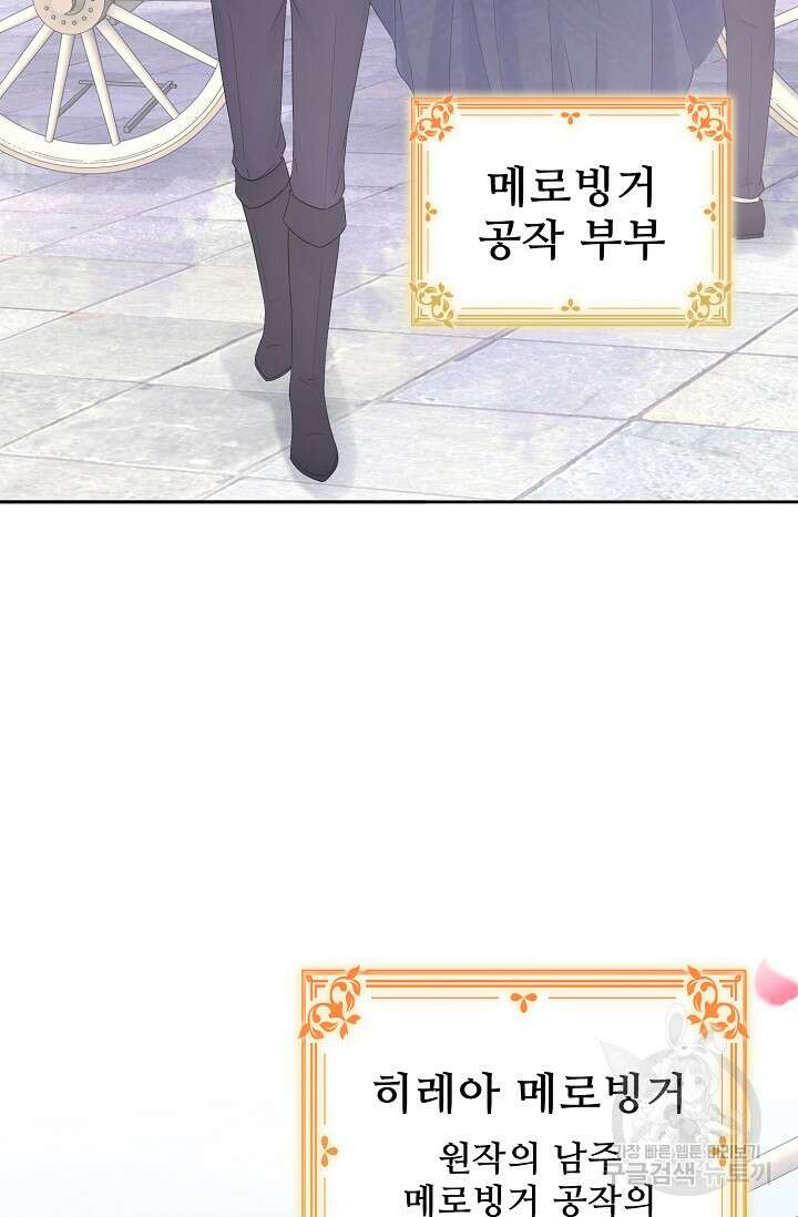 이대로 죽을 수는 없어 10화 14