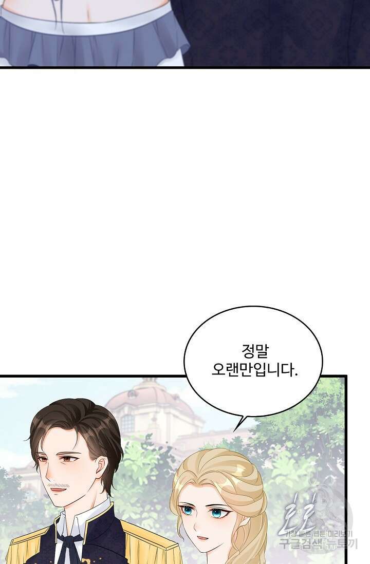 이대로 죽을 수는 없어 10화 18